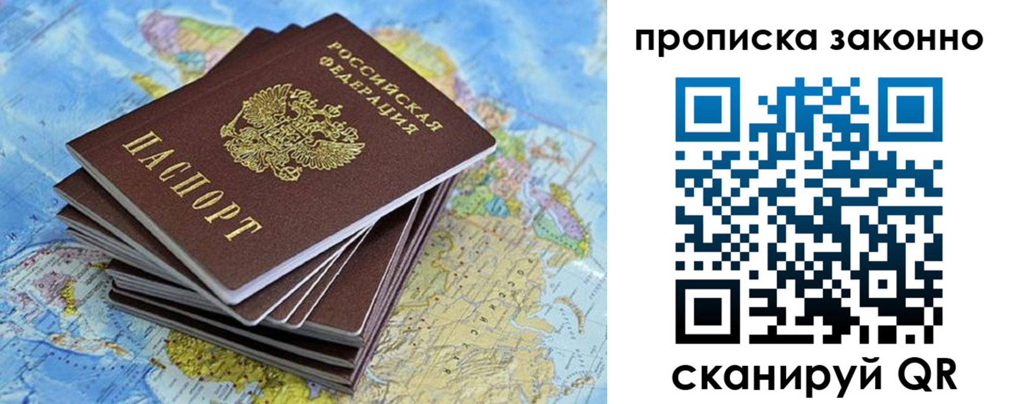 временная регистрация надежно в Дрезне