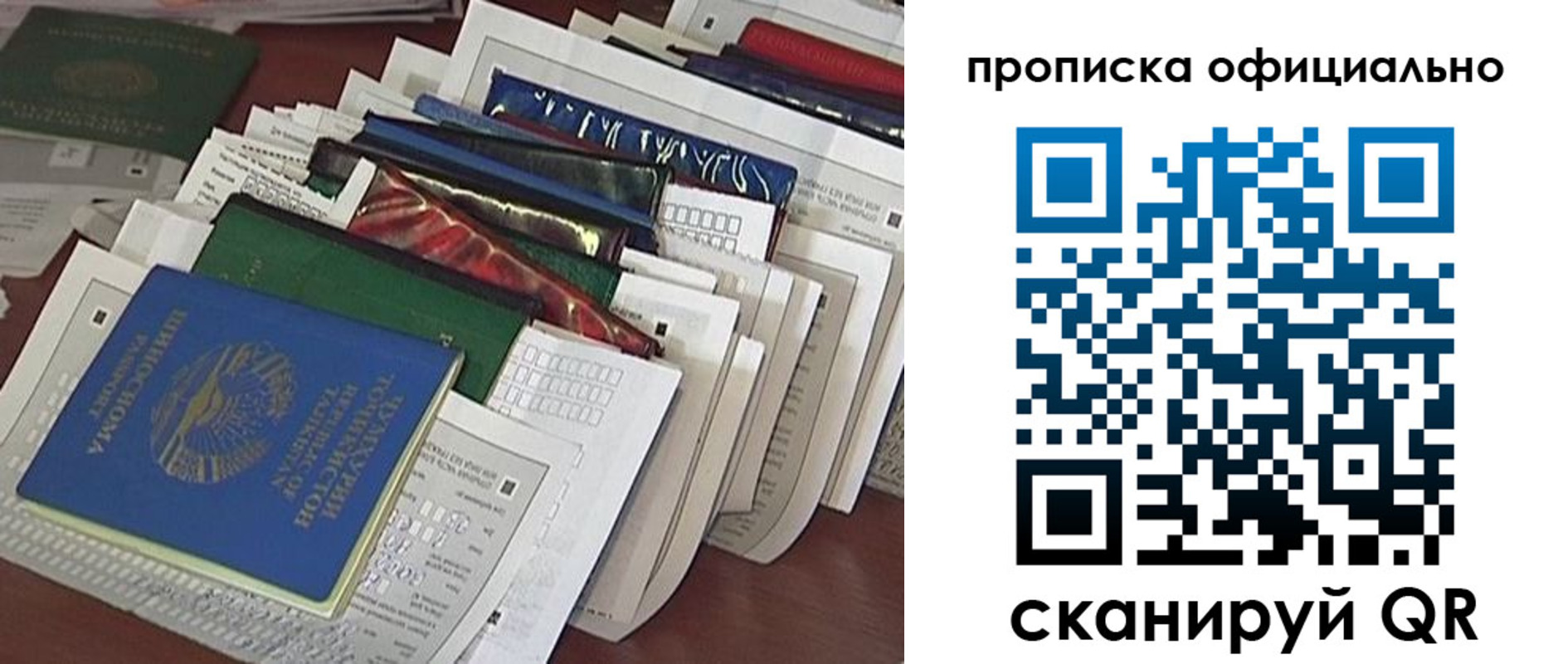временная регистрация недорого в Дрезне