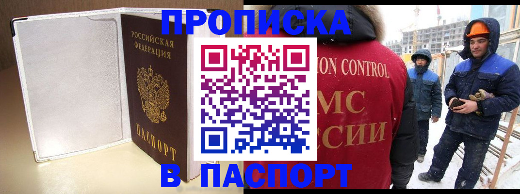 временная регистрация в Дрезне